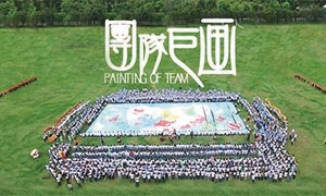 共绘蓝图—描绘未来主题团建