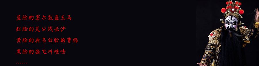 《脸谱》手绘脸谱传统文化体验